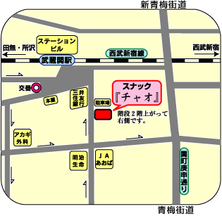 武蔵関(関町)のスナックチャオ地図マップ