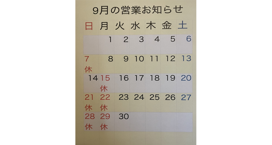 カレンダー