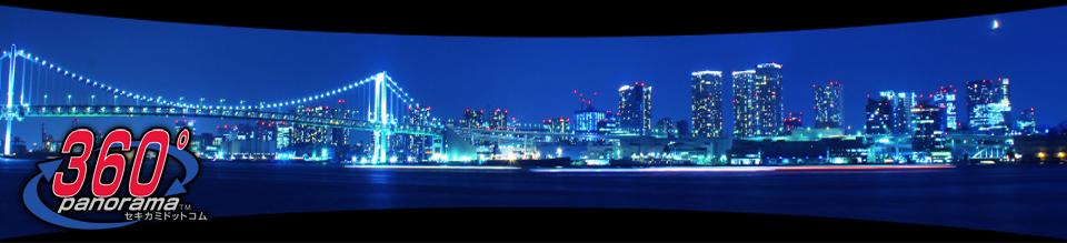 東京湾パノラマ映像