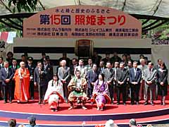 照姫、豊島泰経、奥方
