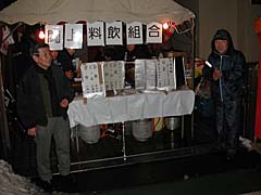 関・上石神井料飲組合
