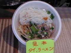フォー、タイラーメン